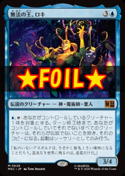 foil日[M]MSC0628無法の王、ロキ(JPN)