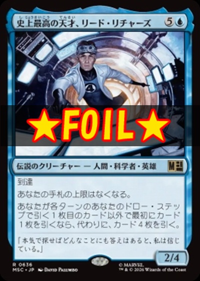 foil日〈R〉MSC0636史上最高の天才、リード・リチャーズ(JPN)