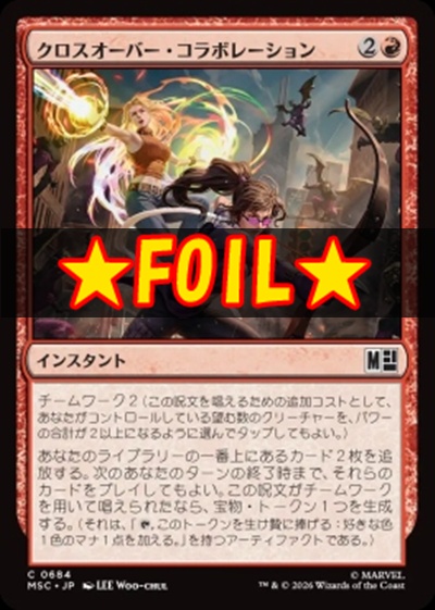 foil日【C】MSC0684クロスオーバー・コラボレーション(JPN)