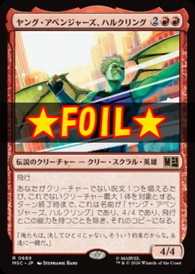 foil日〈R〉MSC0689ヤング・アベンジャーズ、ハルクリング(JPN)