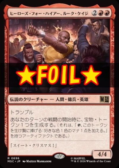 foil日〈R〉MSC0696ヒーローズ・フォー・ハイアー、ルーク・ケイジ(JPN)