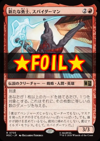 foil日〈R〉MSC0705新たな勇士、スパイダーマン(JPN)