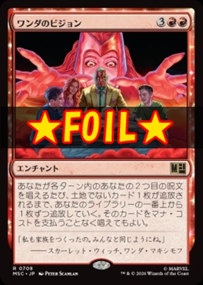 foil日〈R〉MSC0708ワンダのビジョン(JPN)