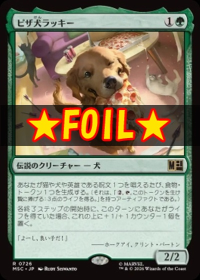 foil日〈R〉MSC0726ピザ犬ラッキー(JPN)