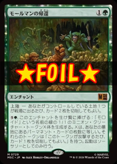 foil日[M]MSC0729モールマンの帰還(JPN)