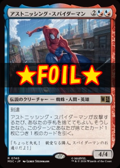 foil日〈R〉MSC0740アストニッシング・スパイダーマン(JPN)