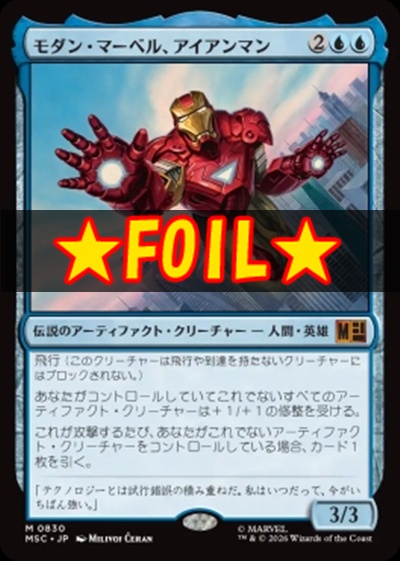 foil日[M]MSC0830モダン・マーベル、アイアンマン(JPN)