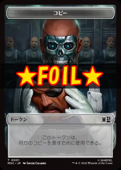 foil日《T》MSCT0001コピー＋ならず者(JPN)