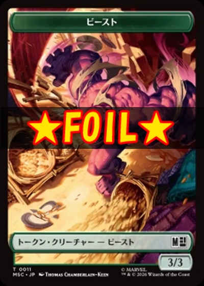foil日《T》MSCT0011ビースト＋ヴィブラニウム(JPN)