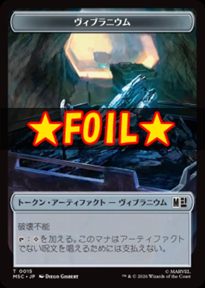 foil日《T》MSCT0015ヴィブラニウム＋雄牛(JPN)