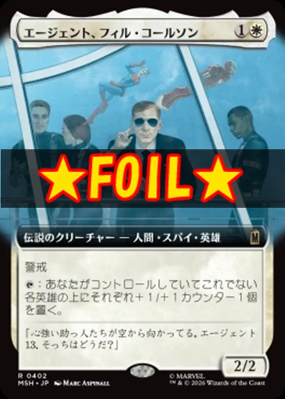 foil日〈R〉MSH0402エージェント、フィル・コールソン【拡張】(JPN)