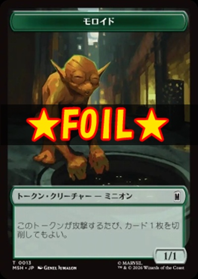 foil日《T》MSHT0013モロイド＋壁(JPN)
