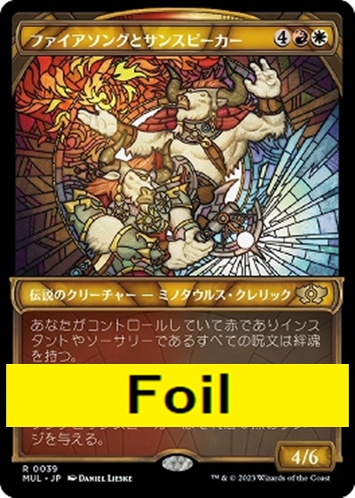 foil日{R}MUL0039ファイアソングとサンスピーカー【ショーケース】(JPN)