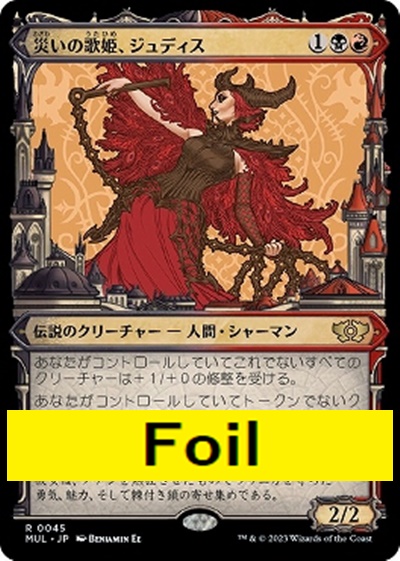 foil日{R}MUL0045災いの歌姫、ジュディス【ショーケース】(JPN)