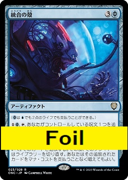 foil日{R}ONC023統合の殻(JPN)