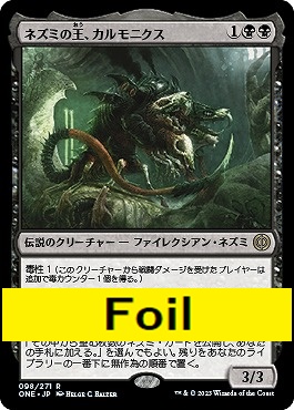 foil日{R}ONE098ネズミの王、カルモニクス(JPN)