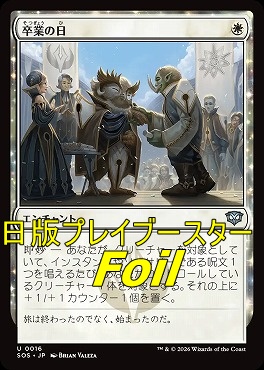 foil日《U》SOS0016卒業の日(JPN)