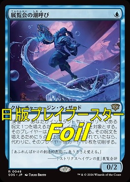 foil日〈R〉SOS0048展覧会の潮呼び(JPN)