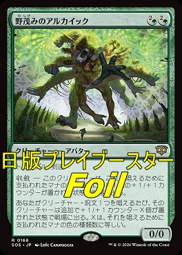 foil日〈R〉SOS0168野茂みのアルカイック(JPN)