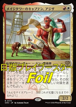 foil日〈R〉SOS0174メイジタワーのキャプテン、アジザ(JPN)