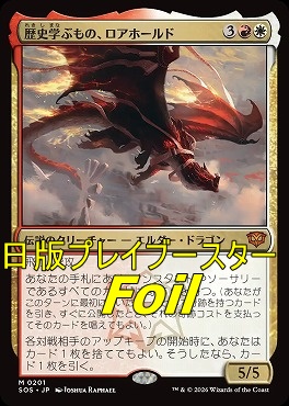 foil日[M]SOS0201歴史学ぶもの、ロアホールド(JPN)
