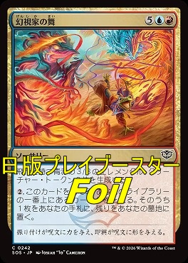 foil日【C】SOS0242幻視家の舞(JPN)