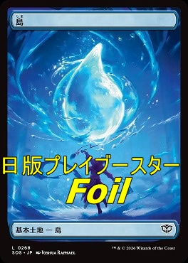 foil日【L】SOS0268島(JPN)