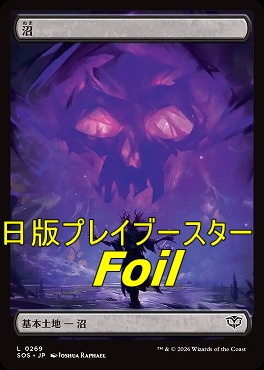 foil日【L】SOS0269沼(JPN)