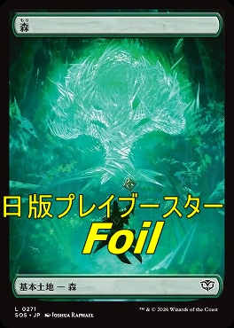 foil日【L】SOS0271森(JPN)