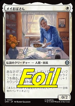 *予約*foil日《U》SPM0003メイおばさん(JPN)