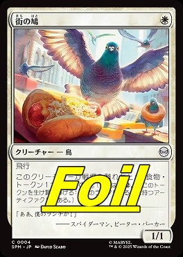 *予約*foil日【C】SPM0004街の鳩(JPN)