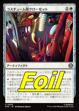 *予約*foil日《U》SPM0005コスチューム用クローゼット(JPN)