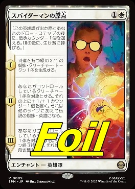 *予約*foil日〈R〉SPM0009スパイダーマンの原点(JPN)