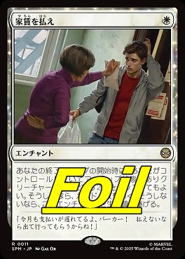 *予約*foil日〈R〉SPM0011家賃を払え(JPN)