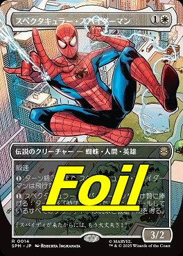 *予約*foil日〈R〉SPM0014スペクタキュラー・スパイダーマン【ショーケース】(JPN)