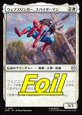 *予約*foil日【C】SPM0016ウェブスリンガー、スパイダーマン(JPN)