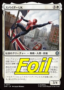 *予約*foil日《U》SPM0017スパイダーUK(JPN)