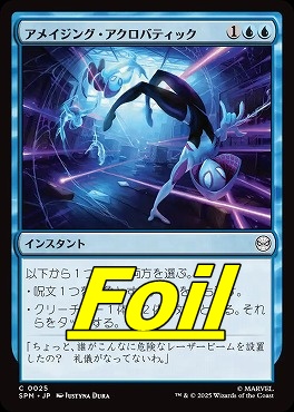 *予約*foil日【C】SPM0025アメイジング・アクロバティック(JPN)