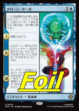*予約*foil日〈R〉SPM0028クローン・サーガ(JPN)