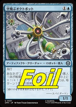 *予約*foil日《U》SPM0031空飛ぶオクトボット(JPN)