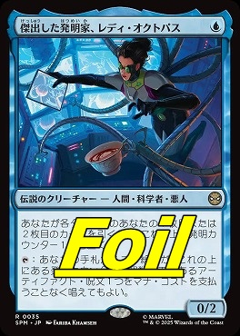 *予約*foil日〈R〉SPM0035傑出した発明家、レディ・オクトパス(JPN)