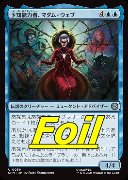 *予約*foil日《U》SPM0036予知能力者、マダム・ウェブ(JPN)