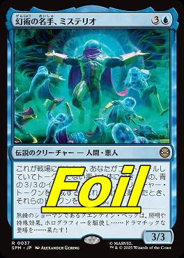 *予約*foil日〈R〉SPM0037幻術の名手、ミステリオ(JPN)