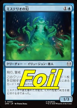 *予約*foil日【C】SPM0038ミステリオの幻(JPN)