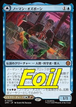 *予約*foil日[M]SPM0039ノーマン・オズボーン(JPN)