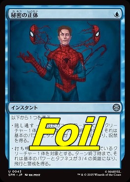 *予約*foil日《U》SPM0043秘密の正体(JPN)