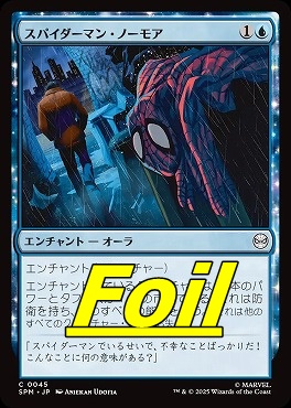 *予約*foil日【C】SPM0045スパイダーマン・ノーモア(JPN)