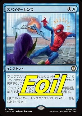 *予約*foil日〈R〉SPM0046スパイダーセンス(JPN)