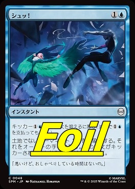 *予約*foil日【C】SPM0048シュッ！(JPN)