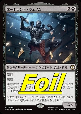 *予約*foil日〈R〉SPM0049エージェント・ヴェノム(JPN)